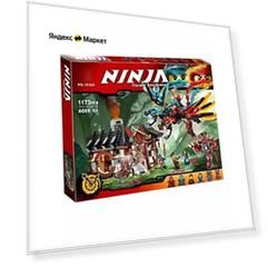 Конструктор Ninjago Ниндзяго Кузница Дракона
