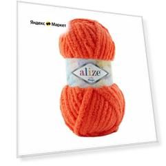 Пряжа для вязания Alize Softy Mega 421 гранат 100 гр/70 м 100% микрополиэстер