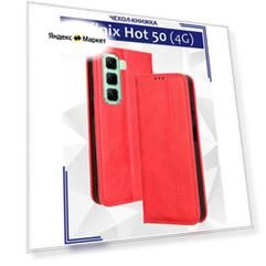 Чехол книжка для Infinix Hot 50 (4G) с магнитом и отделением под карты / Инфиникс Хот 50 (красная)