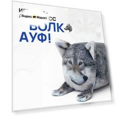 Мягкая игрушка-антистресс Волк Ауф, для детей и взрослых, 22 см, серый, от компании Мемограм