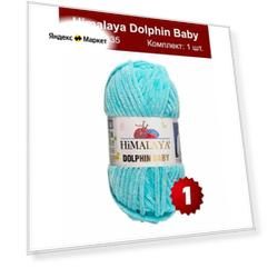 Пряжа Himalaya Dolphin Baby 80335 - 1 шт