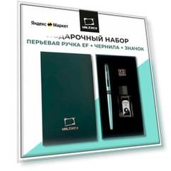 Ручка перьевая Малевичъ с конвертером, перо EF 0,4 мм, набор с чернилами и значком, цвет корпуса: бирюзовый перламутр