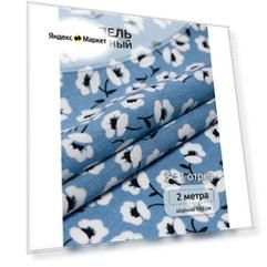 Ткань Штапель 90 г/м² 100% вискоза шир.145 см арт. TBY. Vi. pr. E1350.4 цв.04 голубой уп.2м