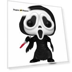 Фигурка Funko POP! Movies Ghost Face Ghost Face (GW) (Exc) (1607) 81684