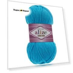 Пряжа Alize Cotton Gold (5шт)