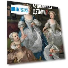 Зачем художнику детали? Вишни, голуби, розы и другие символы