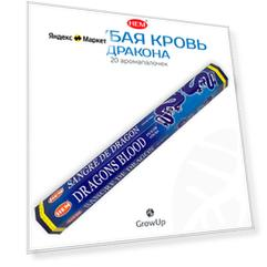 HEM Голубая кровь дракона - 20 шт, ароматические благовония, палочки, Dragons Blood Blue - аромат сочный, терпкий - Hexa ХЕМ