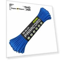 Паракорд 550 CORD nylon 30м RUS (ultramarine blue)