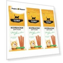 Titbit лакомство для кошек колбаски двойное удовольствие, с цыпленком и печенью, 45 г, 3 уп