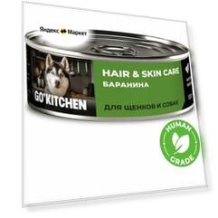 Корм влажный Go'kitchen полнорационный для щенков и собак с бараниной, 100 г