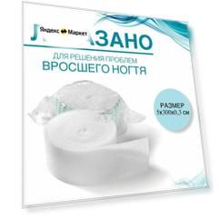 LIGASANO Лигазано белый 300 x5 x 0,3 см