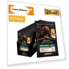 PRO PLAN 85 г пауч влажный корм для взрослых собак мелких и карликовых пород, с курицей в соусе х26 штук