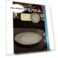 Тарелка керамическая закусочная, для десертов Homium Tudor Classic, D21см, цвет бежевый с рисунком