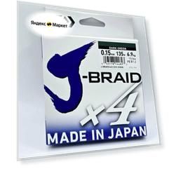 Плетеный шнур DAIWA "J-BRAID" Х4 135 метров, диаметр #0.15мм разрывная нагрузка 6,9кг.
