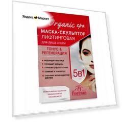 Floresan Маска-скульптор лифтинговая 5в1 с экстрактом морских водорослей, миндальным маслом, кокосовым маслом 10шт по 15мл.