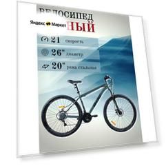 Велосипед взрослый мужской AIST QUEST DISC 26" колеса, 20" рама, 21 скорость, голубино-синий