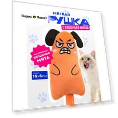 Игрушка для кошки Pet Gravity с кошачьей мятой, оранжевая, текстильная