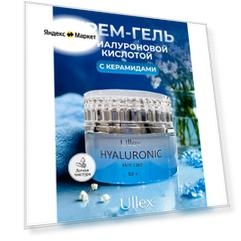 Крем для лица антивозрастной Ullex Hyaluronic с гиалуроновой кислотой и керамидами гелевый, 50 г