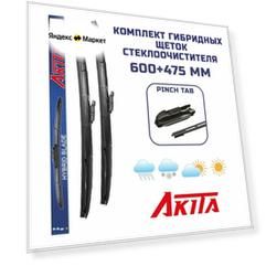 Гибридные щетки Hyundai Equus 10.2009-11.2012 (600+475 мм)