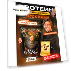 Протеин сывороточный с Л-Карнитином WowMan Вкус Прохора со вкусом шоколадная вишня, для похудения, содержит витамины и минералы, пребиотик инулин, без сахара, 350 г