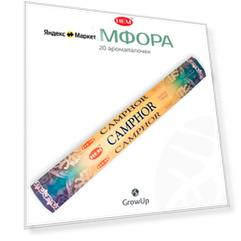 HEM Камфора - 20 шт, ароматические благовония, палочки, Camphor - Hexa ХЕМ