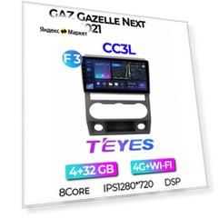 Магнитола CC3L для GAZ Gazelle Next 2013-2021 4+32Gb, Bluetooth, FM/AM, GPS