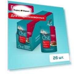 Влажный корм для стерилизованных кошек Purina One Sterilised с говядиной и морковью в соусе 26шт.*75 г