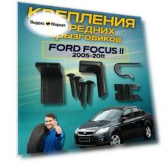 Брызговики