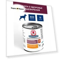 Диетический корм для собак бошпро GASTROINTESTINAL при нарушениях работы ЖКТ, 12 шт.*400 г