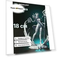 Фигурка варкрафт Салли Вайтмейн 18 см (Sally Whitemane Warcraft) для покраски