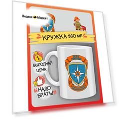 Кружка мчс в подарок как сувенир