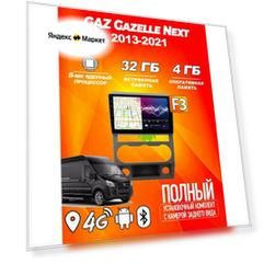 Магнитола TS18 PRO GAZ Gazelle Next 2013-2021 4+32 Gb, Bluetooth, FM/AM, GPS