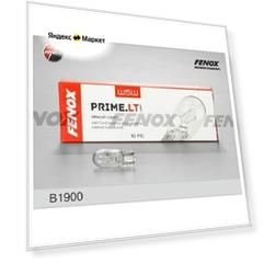Лампа накаливания сигнальная W5W W2,1x9,5d 12V 5W картон 10шт, цена за 1шт, FENOX B1900