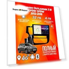 Магнитола TS18 PRO Mitsubishi Outlander 3 12-18 4ГБ+32ГБ