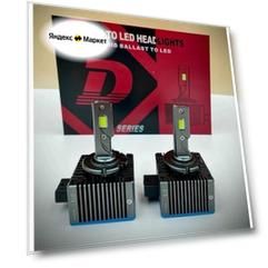 Светодиодные лампы D1S для Mercedes E 2002- 2009 W211 / Штатный Ксенон автомобильные LED лампочки