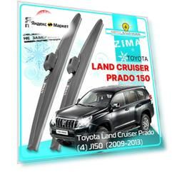 Дворники Toyota Land Cruiser Prado (4) J150 Тойота Ленд Крузер Прадо 150 2009 2010 2011 2012 2013 Щетки стеклоочистителя зимние в чехле автомобильные /япония 650мм-500мм к-т 2шт.
