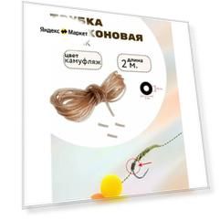 Силиконовая трубка для карповой оснастки, d-2мм,2 м, камуфляж