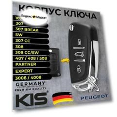 Корпус ключа зажигания для Peugeot Пежо с выкидным лезвием VA2, 3 кнопки корпус CE0536 для Peugeot 107 207 307 308 407 408 508 3008 4008