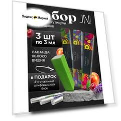 Масло для кутикулы карандаш 3шт JessNail Professional