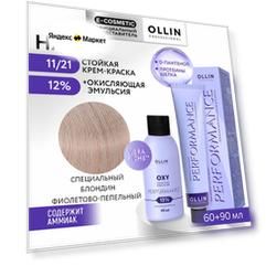 Набор PERFORMANCE для волос: крем-краска 11/21 специальный блондин фиолетово-пепельный + эмульсия 12 %, 60+90 мл