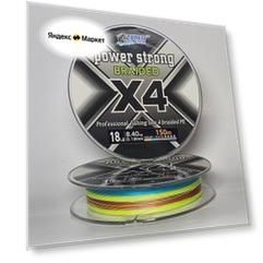 Плетеный шнур Х4 0.12мм, 8.40 кг 150м ZimoFish PowerStrong Color шнур для спиннинга, фидера, рыбалки