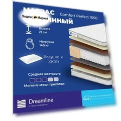 Матрас Dreamline Comfort Perfect 1000 170х186