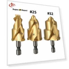 Спиральные сверла PPR, HSS, шестигранный хвостовик 20, 25, 32мм, 3 шт
