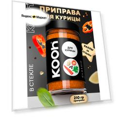 Приправа для курицы Kooh, универсальная для шашлыка, натуральная, в банке 210 г
