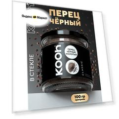 Приправа Kooh Перец черный молотый для курицы, плова, рыбы, мяса, 100 г
