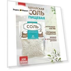 Соль алтайская пищевая, крупная, для мельниц, 500 г, Алтай Старовер