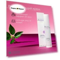 Janssen Cosmetics Регулирующий крем с ретинолом REGULATING RETINOL CREAM