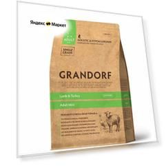 Grandorf Lamb & Turkey Mini корм для взрослых собак мини пород Ягненок и индейка, 3 кг. упаковка 2 шт