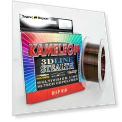 Леска для рыбалки Монофильная Kameleon 3D Line 300 метров 0.45 мм разрывная нагрузка 25.9 кг