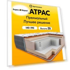 Черный матрас 140х190 ортопедический пружинный жесткий Ortomax Dark Lotus высокий, анатомический, высота 35 см